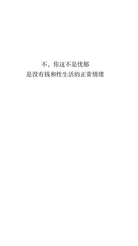 白底黑字简约文字壁纸图片