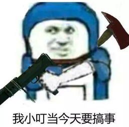 小叮当表情包