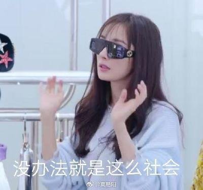 杨幂qq头像带字