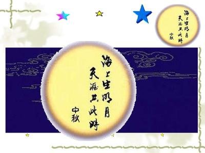 相关搜索 关于月亮的手抄报 关于月亮的手抄报图片 中秋节手抄报图片