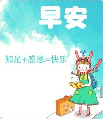 夏天 早上好表情包, 早上好动画