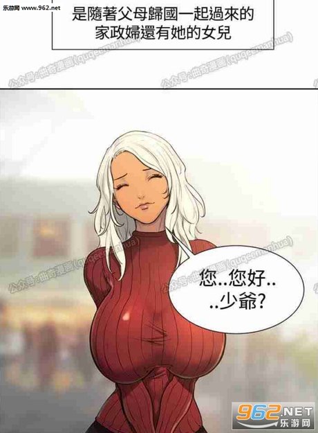 性感家政妇 韩漫无修版app下载|性感家政妇漫画