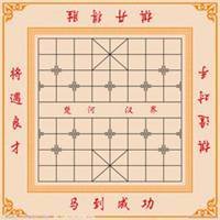 象棋     图片大全_微信头像 图片大全