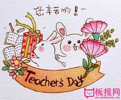 2016关于教师节儿童画的图片