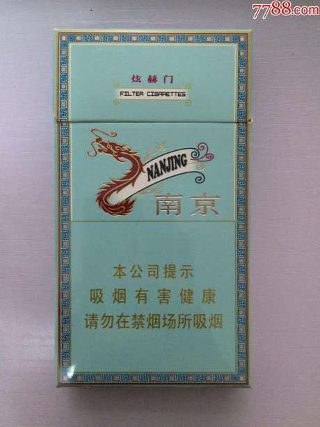 相关搜索 南京香烟 南京炫赫门炫彩 爆珠香烟价格表图 520烟 芙蓉王