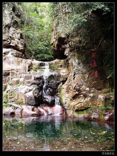 百崖大峡谷风景名胜区