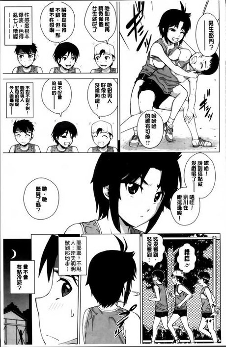 林老师踩踏漫画