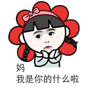 午安表情图片_360图片