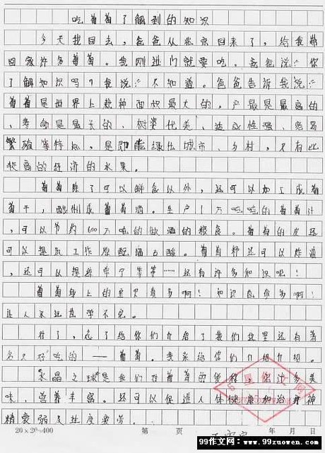 红卫 相关搜索 日记300字大全 日记素材 日记格式怎么写 日记100字