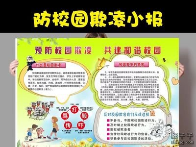 相关搜索 小学生防疫板报 小学生防疫小知识手抄报 小学生校园 小