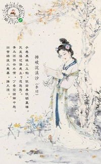浣溪沙