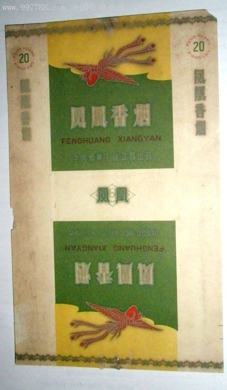凤凰烟图片