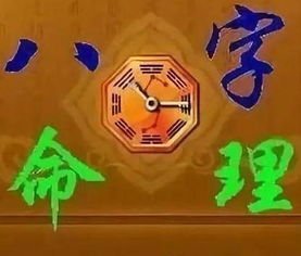 1、生辰八字婚姻测算:生辰八字姻缘测试！！！！！！！！！！！！！！