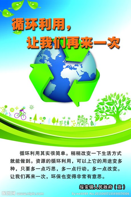 再利用,可回收产品,循环利用产品 循环利用,可回收产品,可再利用资源