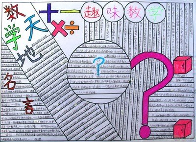 相关搜索 语文知识小报 语文手抄报内容 语文小报图片大全 语文手