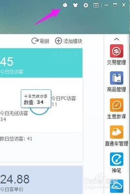 千牛卖家
