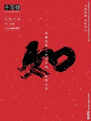 如字