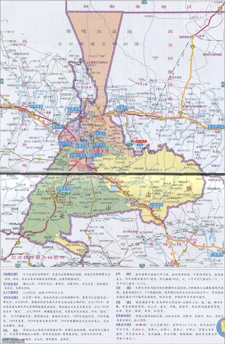 乌鲁木齐地图_ 乌鲁木齐市区 地图全图高清版