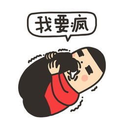 gif 吵什么吵,烦死人了qq表情