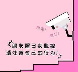 朋友圈被 监控     斗图表情包大全   与 朋友圈