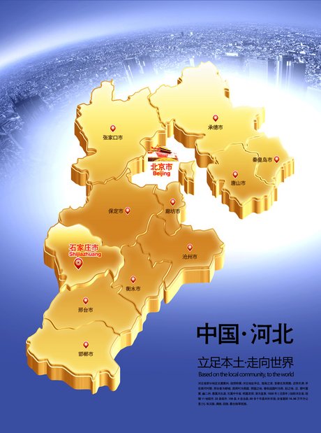 河北省地图高清版_360图片
