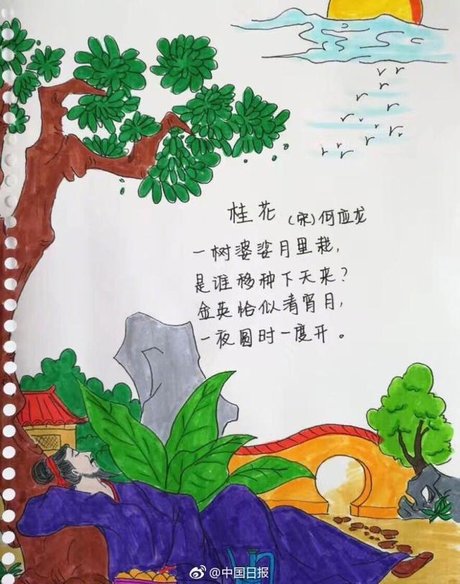 妈妈给 小学孩子绘制的 古诗带 配图:惊艳胜课本