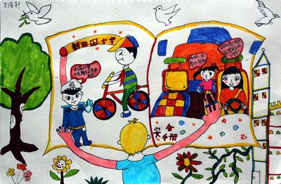 文明交通儿童画_360图片