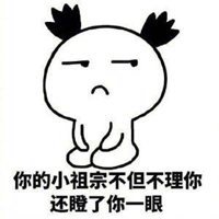 拉衣角撒娇表情 委屈表情 抱抱表情 淡定表情 老公表情 gif 看我理你