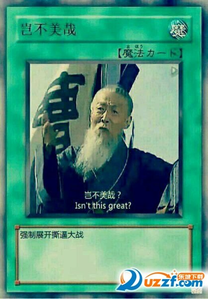 游戏王卡组表情图片大全