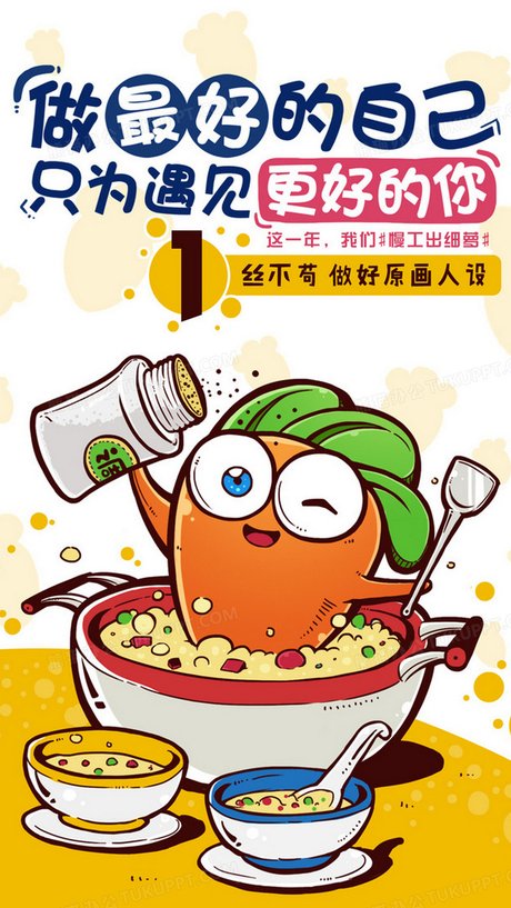 可爱卡通吃货小胖子,高清图片,手机锁屏桌面-壁纸族 相关搜索 吃货