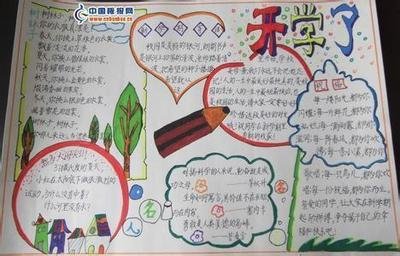 一年级 小学生手抄报和谐要怎么画