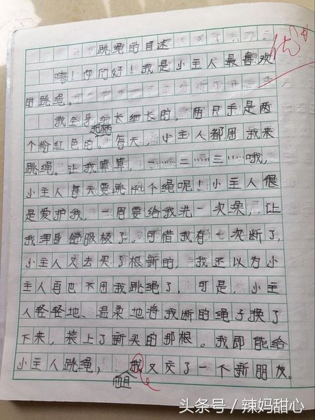 相关搜索 三年级作文大全 三年级作文100字