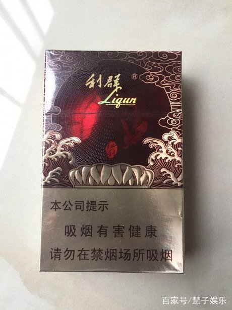 休闲利群不一样的烟嘴