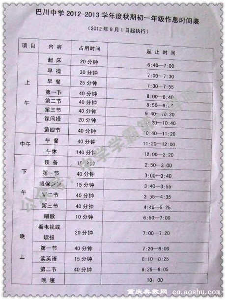 衡水中学作息时间表 河北衡水中学作息时间表 衡水中学课程表 衡水