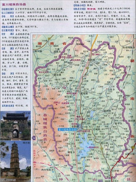 富川瑶族自治县 地图_ 贺州地图库