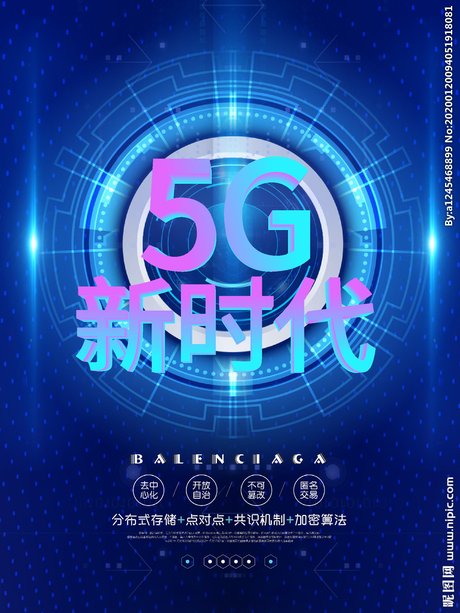 5g图片