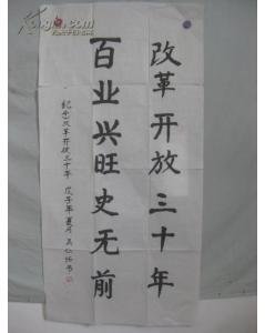 吴仁