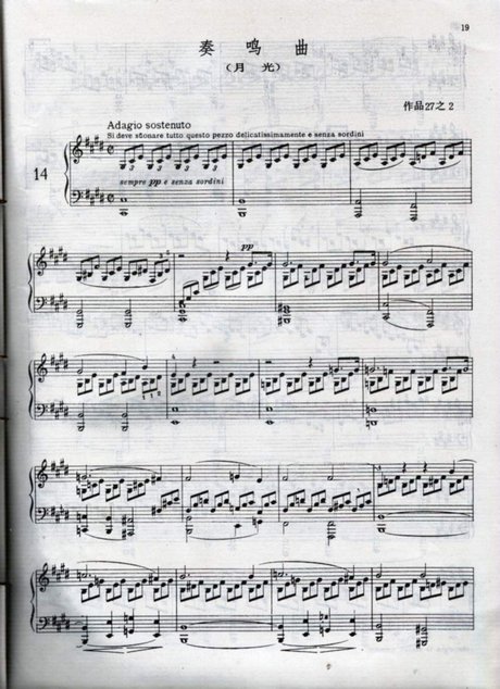 月光奏鸣曲第一乐章 贝多芬(原版)钢琴双手简谱 钢琴谱