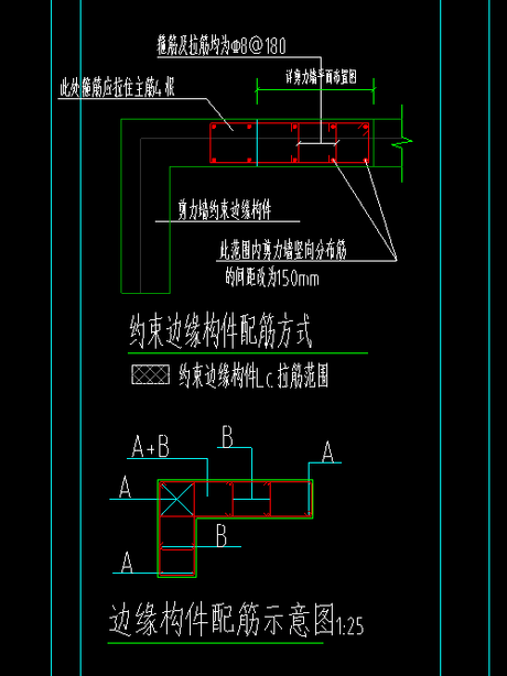 图中约束边缘构件lc怎么配筋?谢谢
