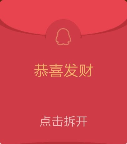 微信假红包图片 整人假红包qq表情图片