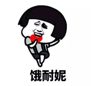 老婆我爱你表情包大全
