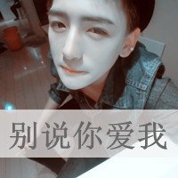 相关搜索 社会图片大全 社会图片 qq照片墙社会图片大全带字 快手
