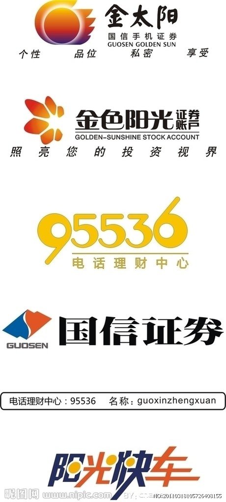 国信证券_360图片