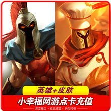 英雄联盟潘森 皮肤 斗图表情包大全   与  英雄联