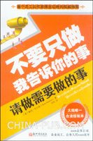 我告诉你