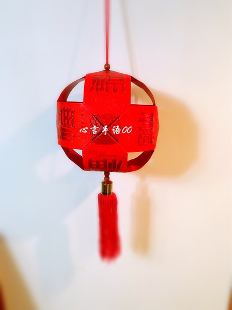 元宵节,和我一起来做红包灯笼吧!