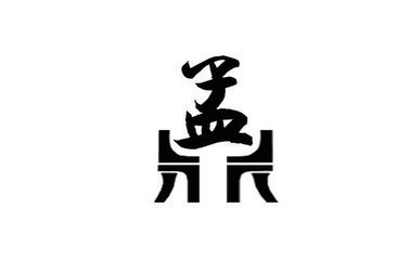 我姓孟微信头像_关于姓氏孟字头像_微信头像图片大全