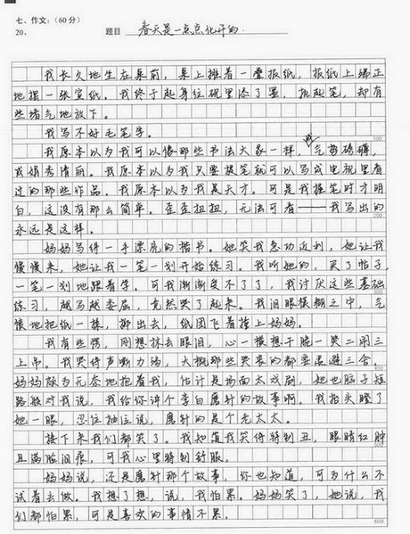 相关搜索 葛军 高考作文字体 高考作文书信格式 议论文素材 高考满分