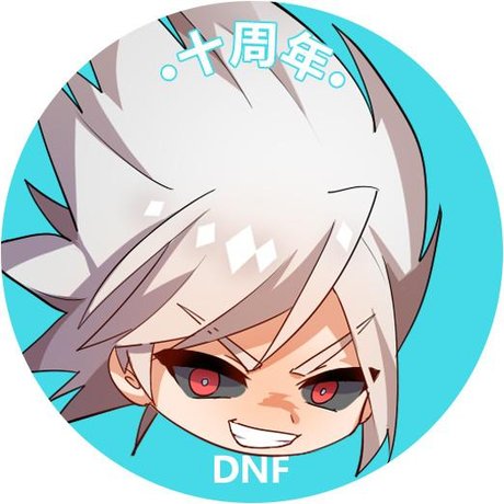 dnf头像大全 地下城头像 红眼头像 dnf头像 dnf群头像 dnf剑魂图片