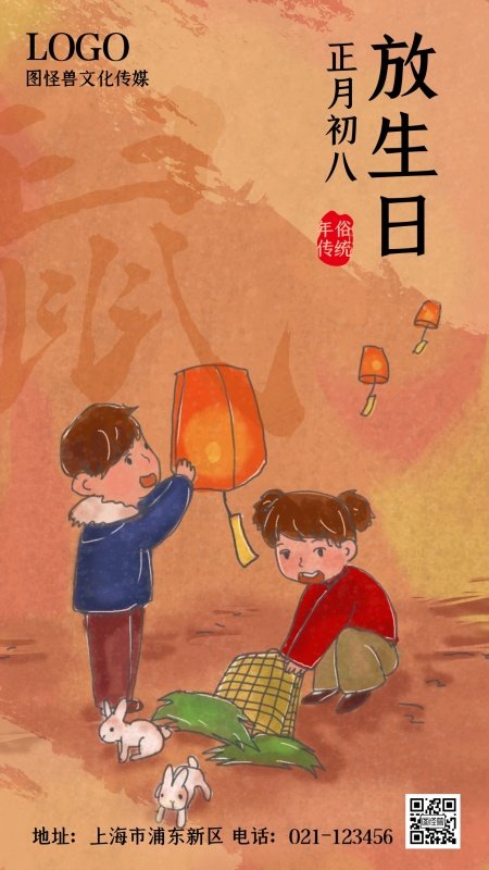 正月